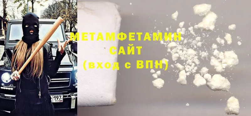 Первитин Methamphetamine Мышкин